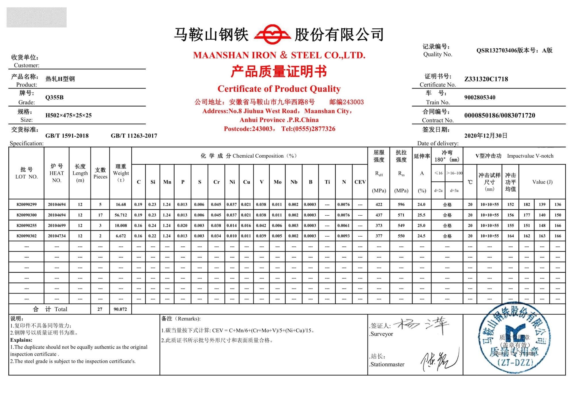 重型H型鋼502*475*25*25成功開(kāi)發(fā)